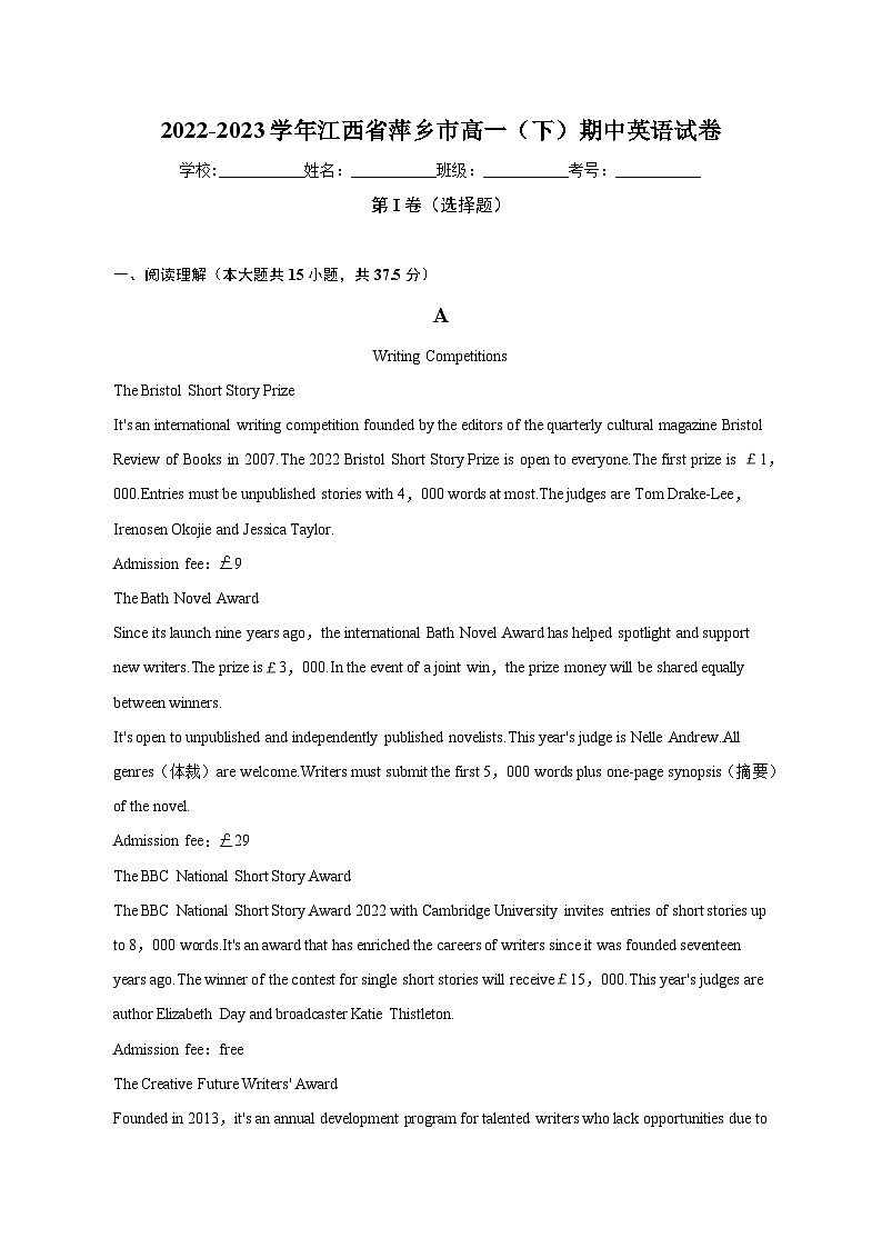 2022-2023学年江西省萍乡市高一(下)期中英语试卷(含答案)01