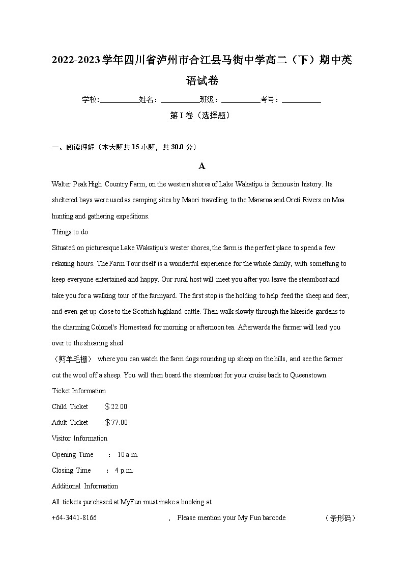 2022-2023学年四川省泸州市合江县马街中学高二(下)期中英语试卷(含答案)第1页