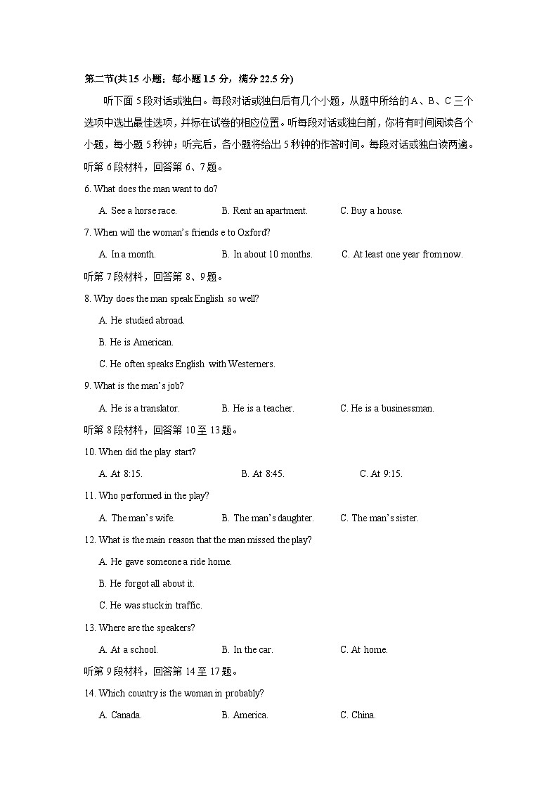 湖北省黄冈中学2012-2013学年高一下学期期中考试英语试题 (1)第2页
