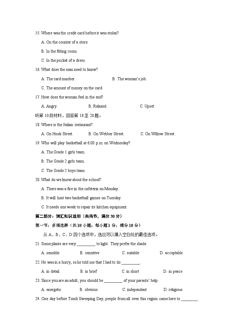 湖北省黄冈中学2012-2013学年高一下学期期中考试英语试题 (1)第3页