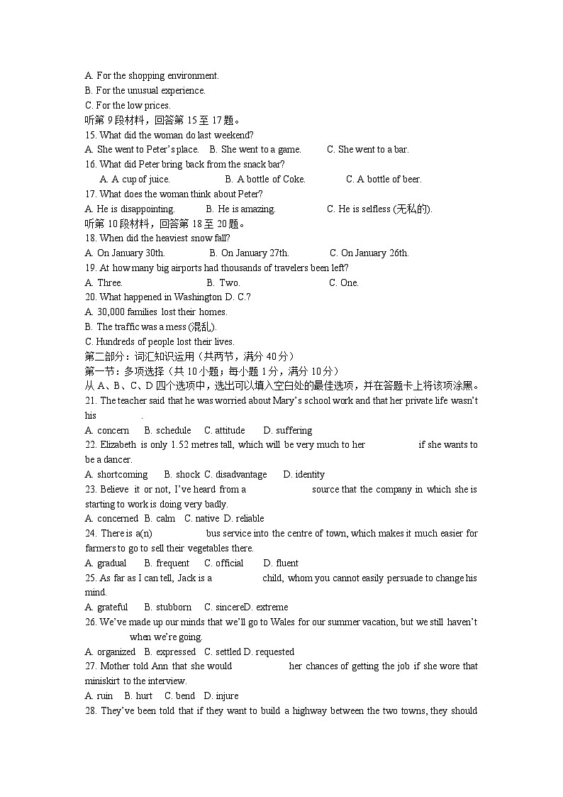 湖北省黄冈中学2011-2012学年度高一上学期期中考试英语试题第2页