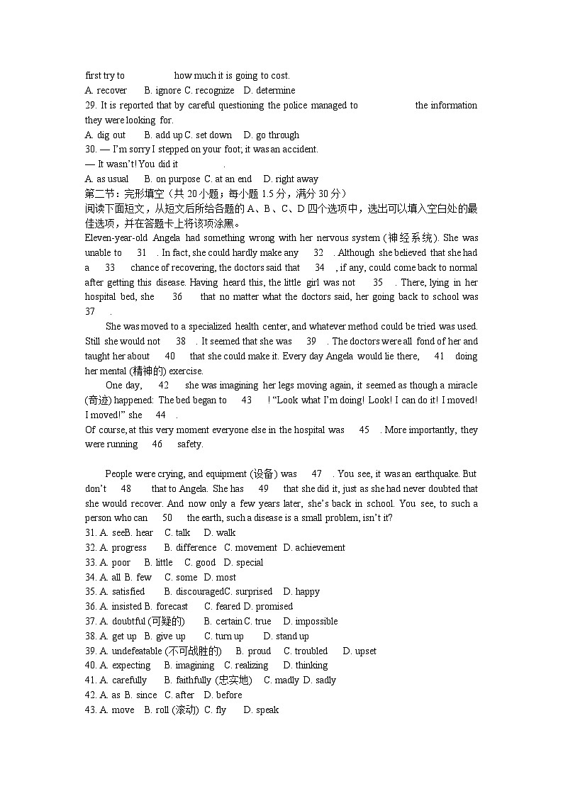 湖北省黄冈中学2011-2012学年度高一上学期期中考试英语试题第3页
