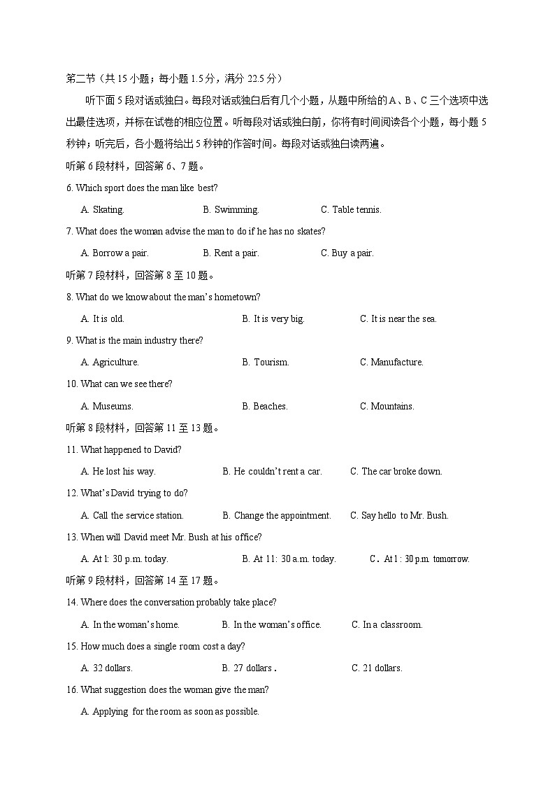 湖北省黄冈中学2014-2015学年高二下学期期中考试英语试题第2页