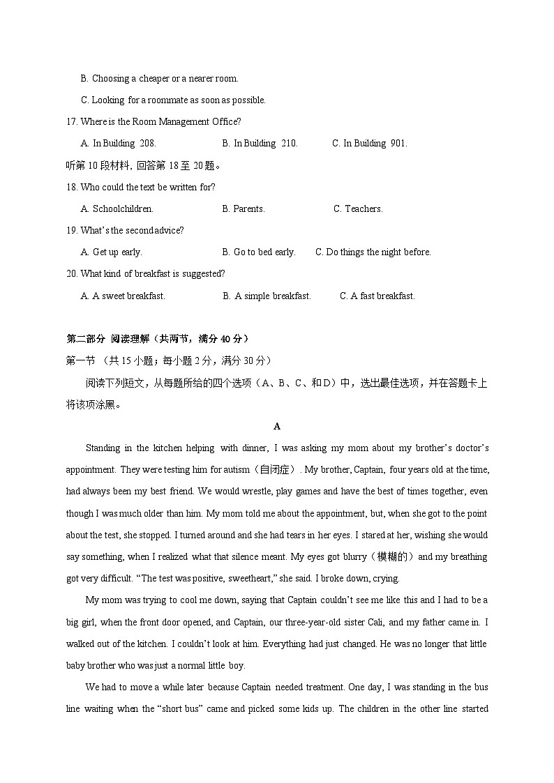 湖北省黄冈中学2014-2015学年高二下学期期中考试英语试题第3页