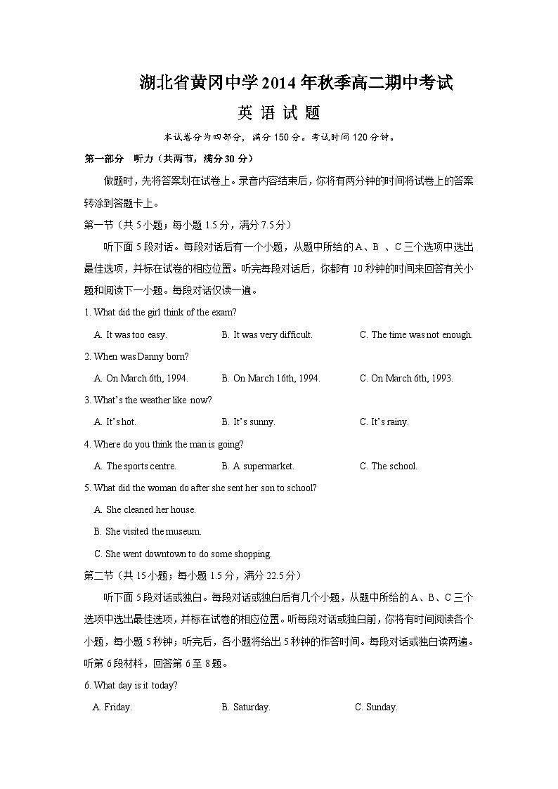湖北省黄冈中学2014-2015学年高二上学期期中考试英语试题 Word版含答案第1页