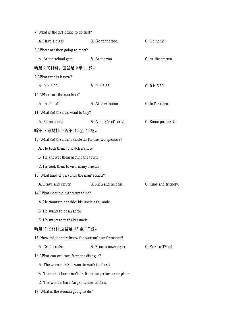 湖北省黄冈中学2014-2015学年高二上学期期中考试英语试题 Word版含答案第2页