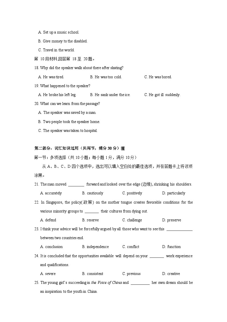 湖北省黄冈中学2014-2015学年高二上学期期中考试英语试题 Word版含答案第3页