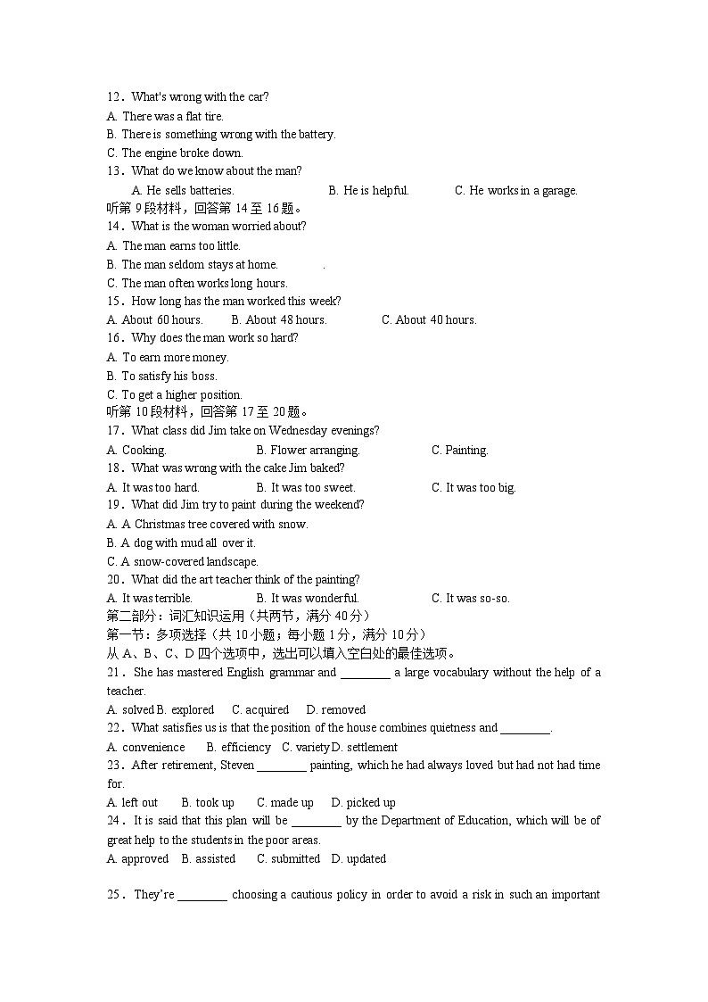 湖北黄冈中学2011—2012学年度高二上学期期中考试英语试题第2页