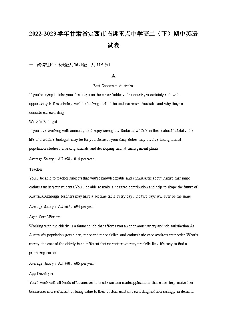 2022-2023学年甘肃省定西市临洮重点中学高二(下)期中英语试卷(含解析)第1页