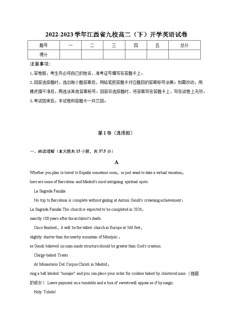 2022-2023学年江西省九校高二(下)开学英语试卷(含解析)01