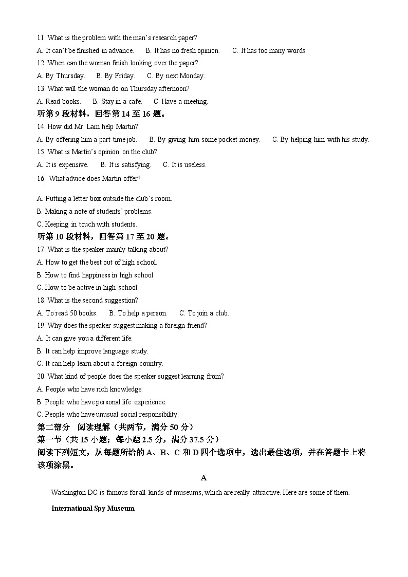 安徽省皖中名校2022-2023学年高一英语下学期期中联考试题（Word版附解析）02