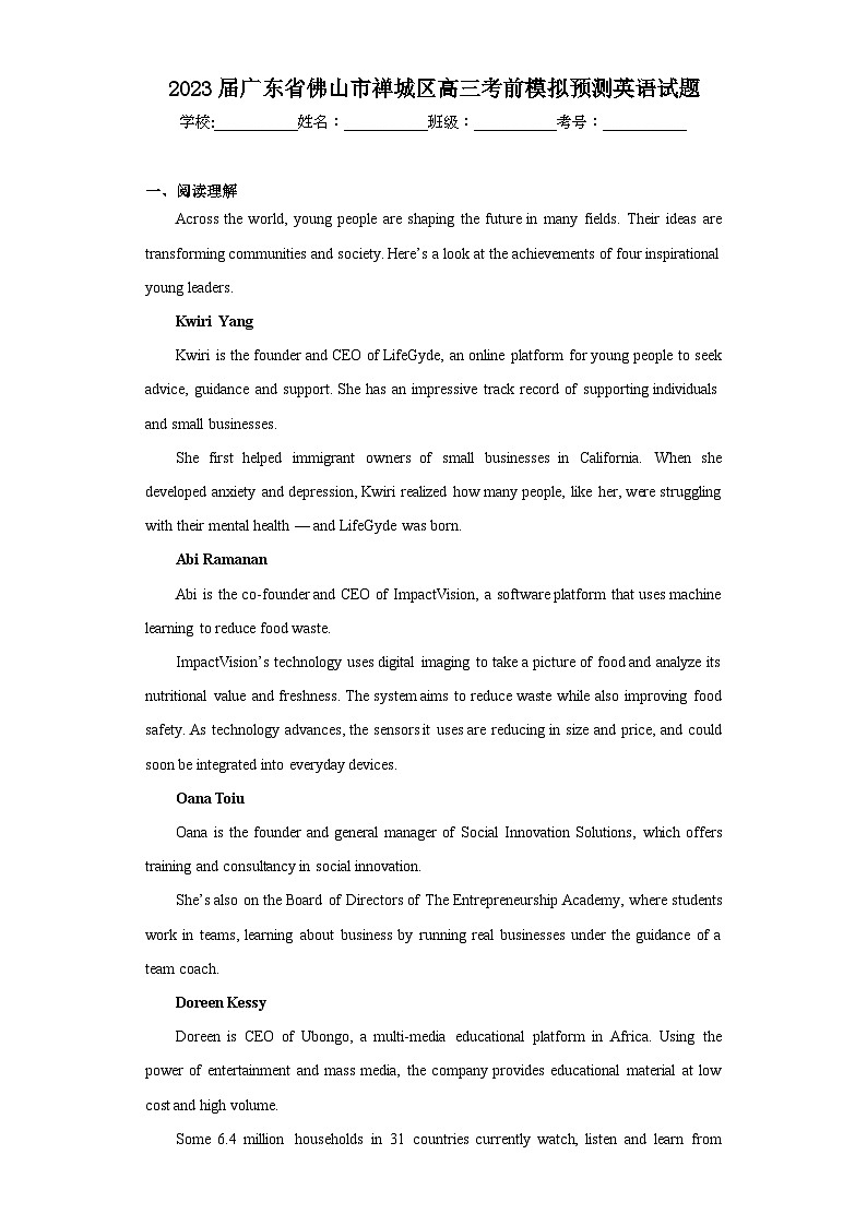 2023届广东省佛山市禅城区高三考前模拟预测英语试题(含解析)01