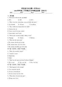 河北省大名县第一中学2022-2023学年高二下学期6月月考英语试卷(含答案)