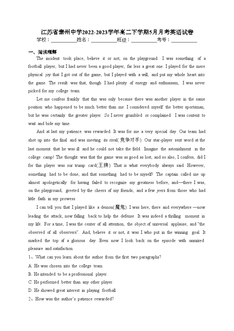 江苏省泰州中学2022-2023学年高二下学期5月月考英语试卷(含答案)01