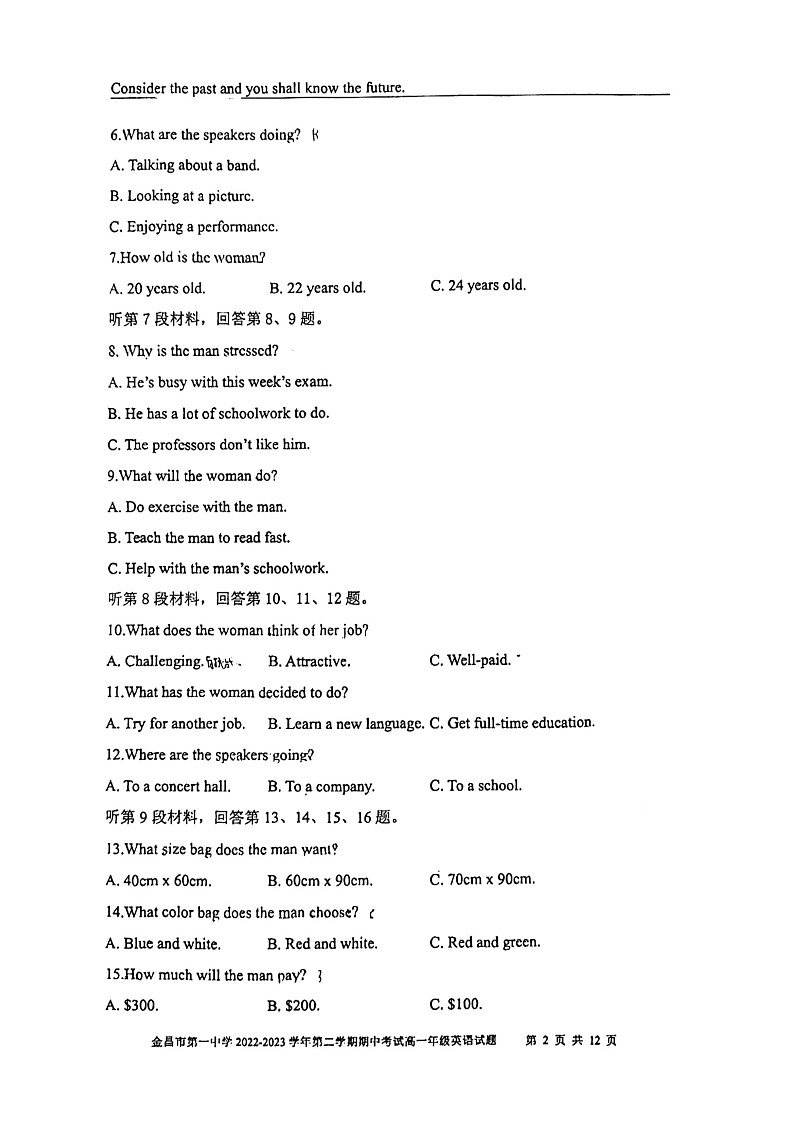 甘肅省金昌市第一中學(xué)2022-2023年高一下學(xué)期期中考試英語試題第2頁