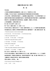 河北省承德市重点高中2022-2023学年高一英语下学期期中联考试题（Word版附解析）