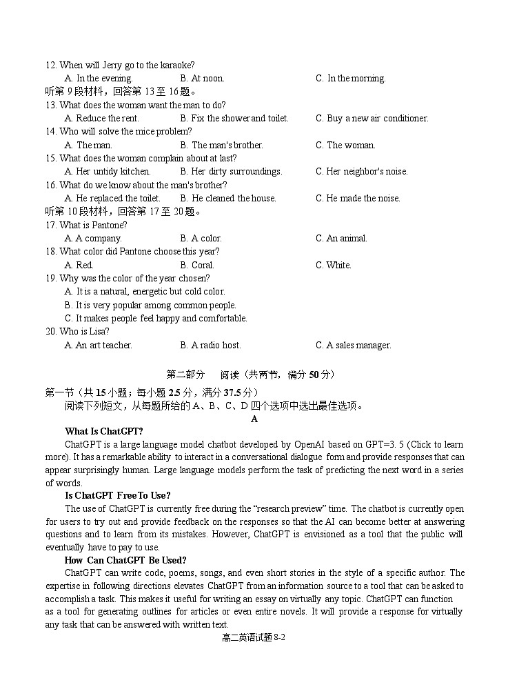 湖北省十堰市部分重点中学2022-2023学年高二英语下学期5月联考试题(Word版附答案)第2页