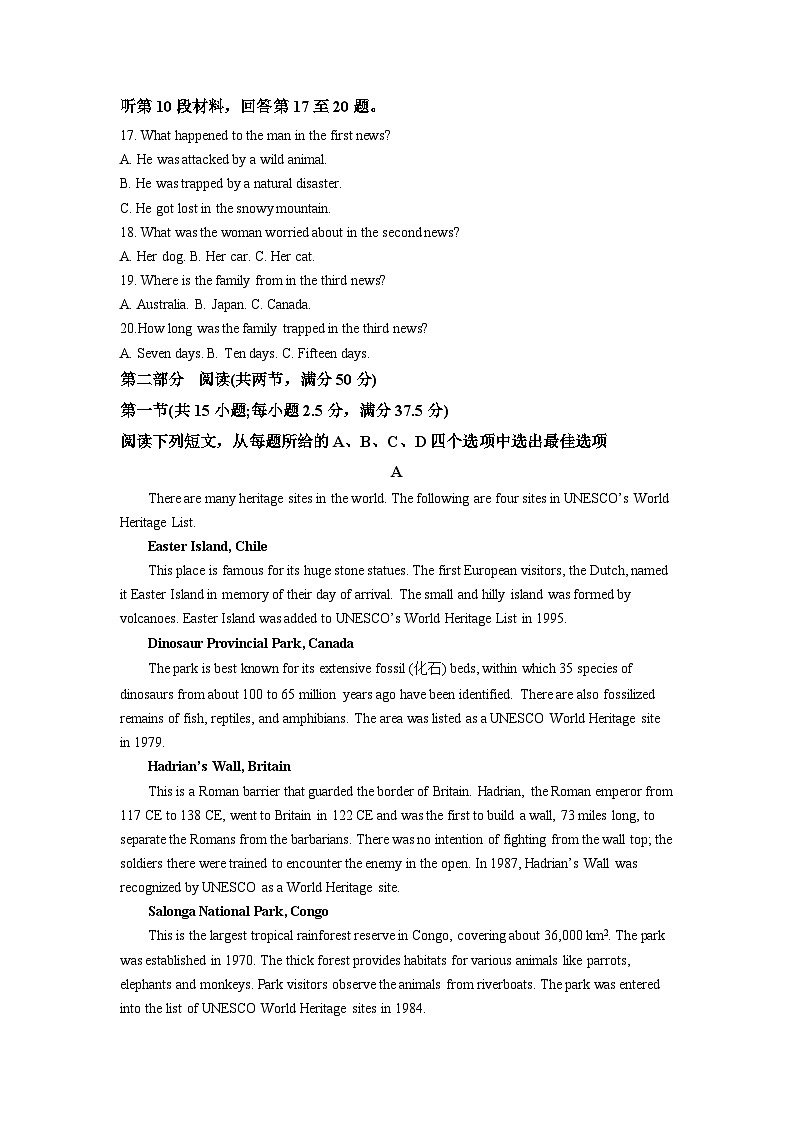 江西省新余市第一中学与湖南新高考教学教研联盟2022-2023学年高二英语下学期5月联考试卷(Word版附解析)第3页