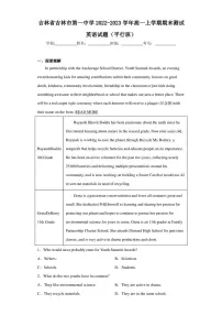2022-2023学年吉林省吉林市第一中学高一上学期期末测试英语试题(解析版)