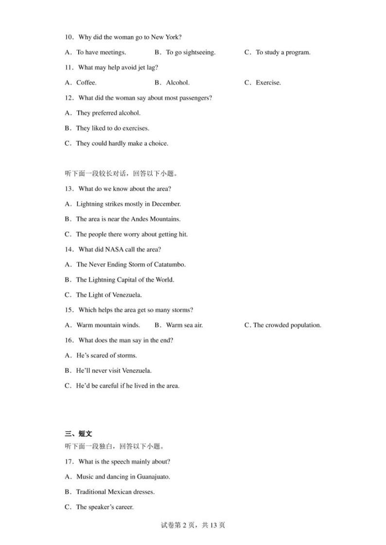 2022-2023学年江苏省江阴高级中学高一下学期5月月考英语试卷（解析版）02
