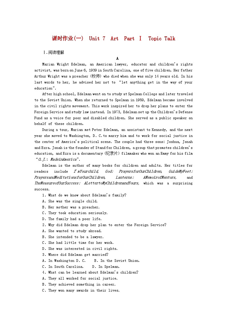新教材2023版高中英语课时作业一Unit7ArtPartⅠTopicTalk北师大版必修第三册第1页