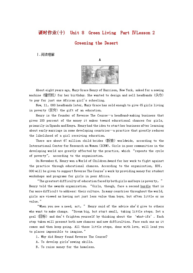 新教材2023版高中英语课时作业十Unit8GreenLivingPartⅣLesson2GreeningtheDesert北师大版必修第三册01