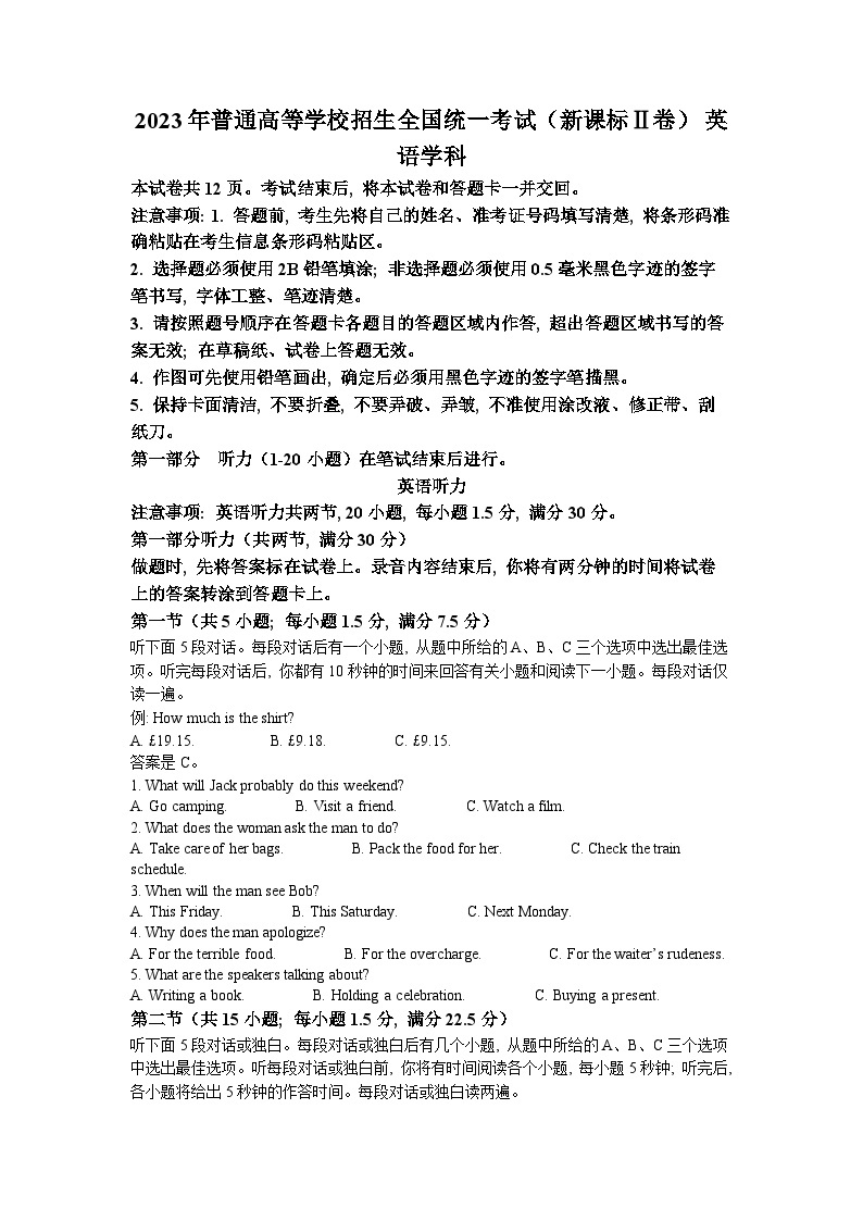 2023年高考真题（新课标II卷） 英语试卷+解析01