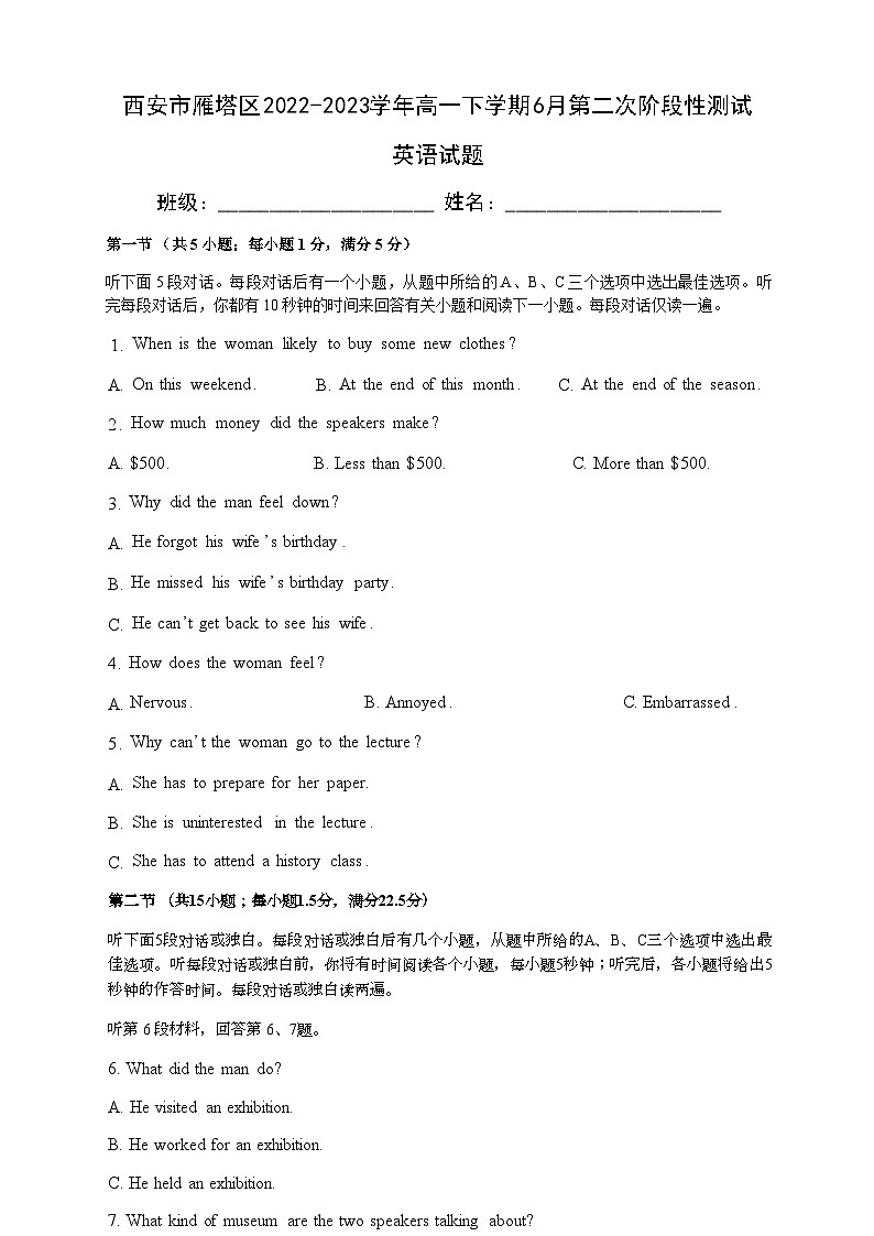 英语试题第1页