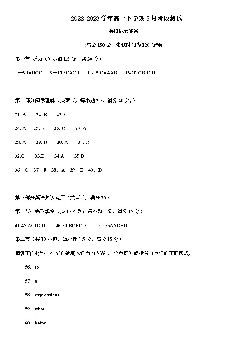 高一英语答案第1页
