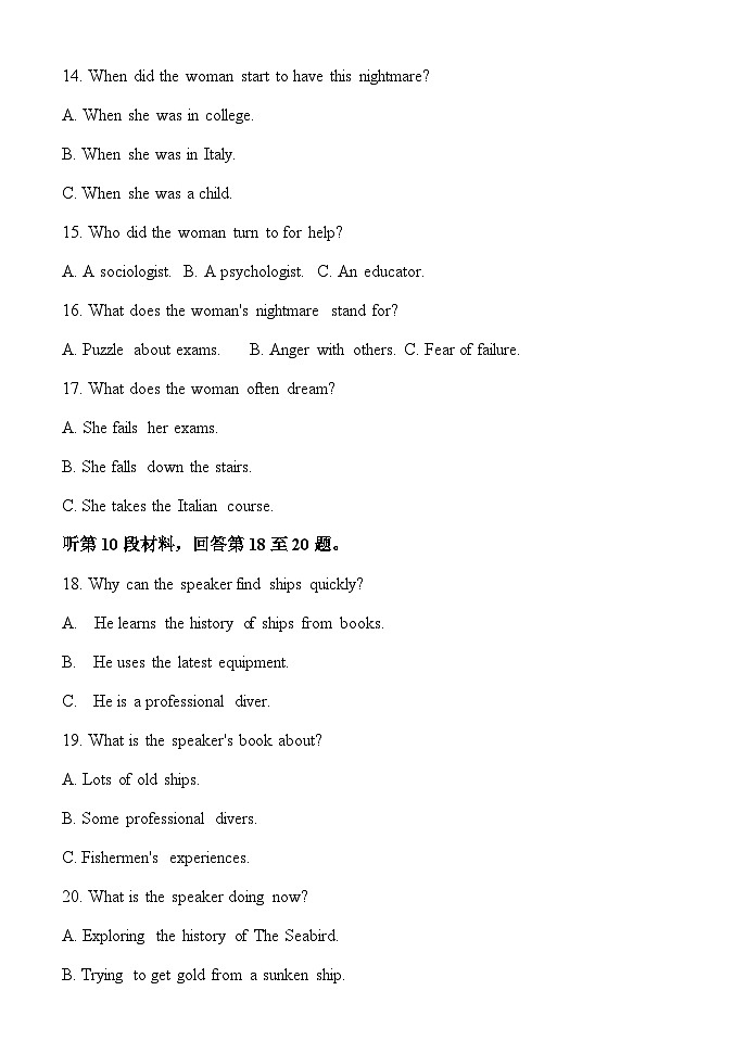 辽宁省沈阳市第五中学2022-2023学年高一下学期5月阶段测试英语试题第3页