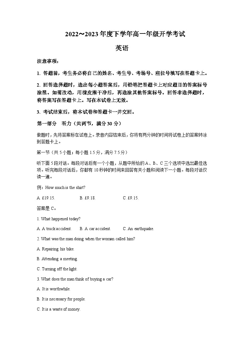 2022-2023学年河南省六市重点高中高一下学期开学联考英语试题含答案01