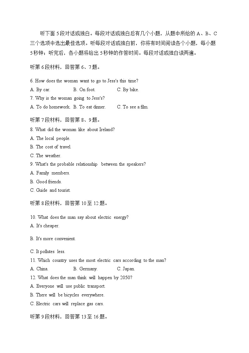 2022-2023学年湖南省衡阳县第四中学高一下学期期末模拟英语测评卷含答案第2页