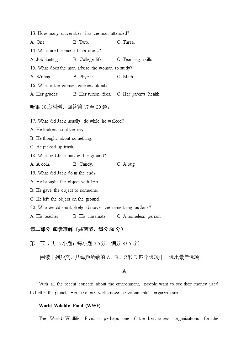 2022-2023学年湖南省衡阳县第四中学高一下学期期末模拟英语测评卷含答案第3页