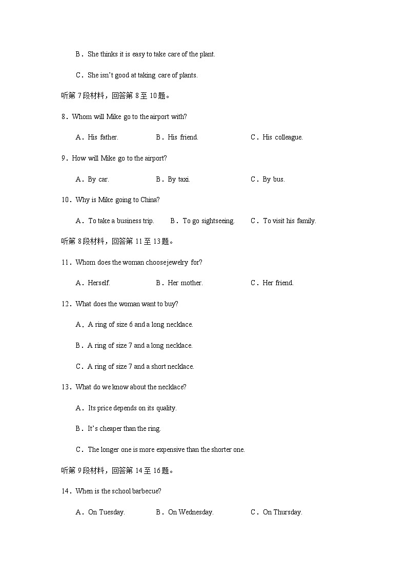 2022-2023学年山东省济宁市重点中学高一下学期6月月考英语试题含答案02