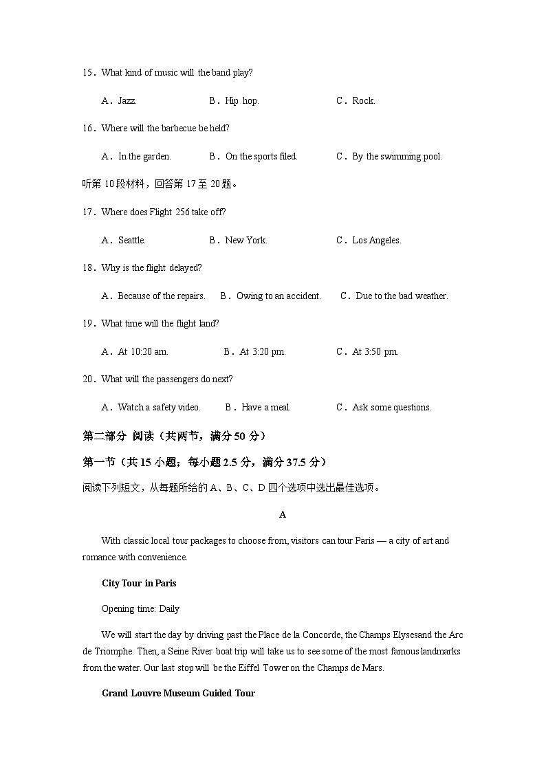 2022-2023学年山东省济宁市重点中学高一下学期6月月考英语试题含答案03