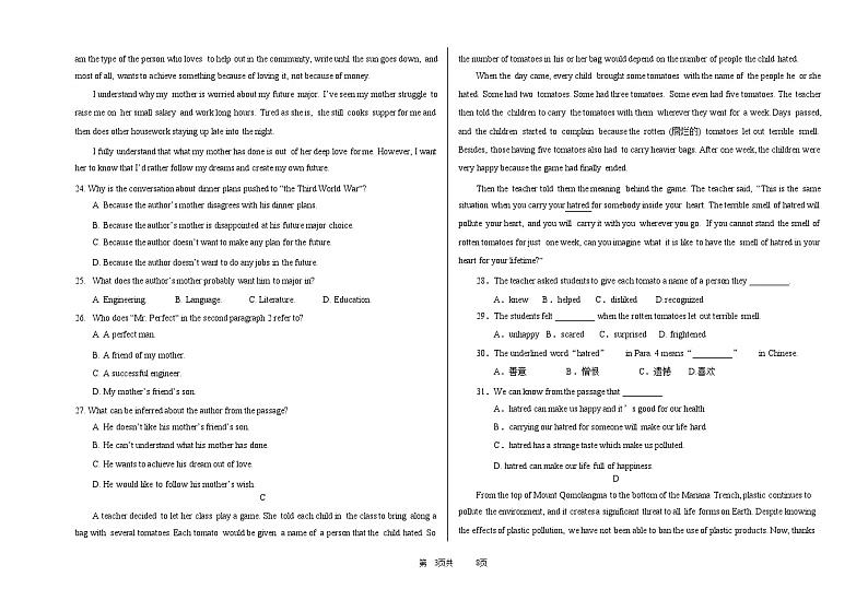 山东省聊城市第四中学2022-2023学年高一5月月考英语试题第3页
