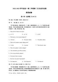 2022-2023学年天津市武清区高一下学期5月月考英语试题含答案
