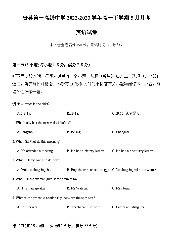 2022-2023学年河北省保定市唐县一中高一下学期5月月考英语试题含答案第1页