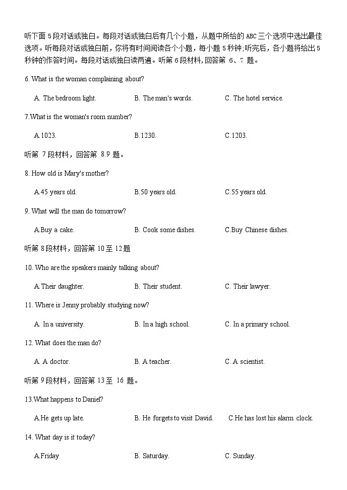 2022-2023学年河北省保定市唐县一中高一下学期5月月考英语试题含答案第2页