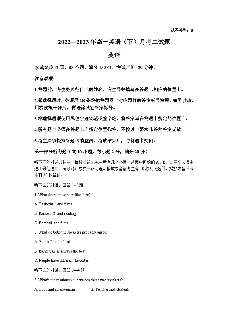 2022-2023学年广东省鹤华中学高一下学期月考二英语试题含答案01