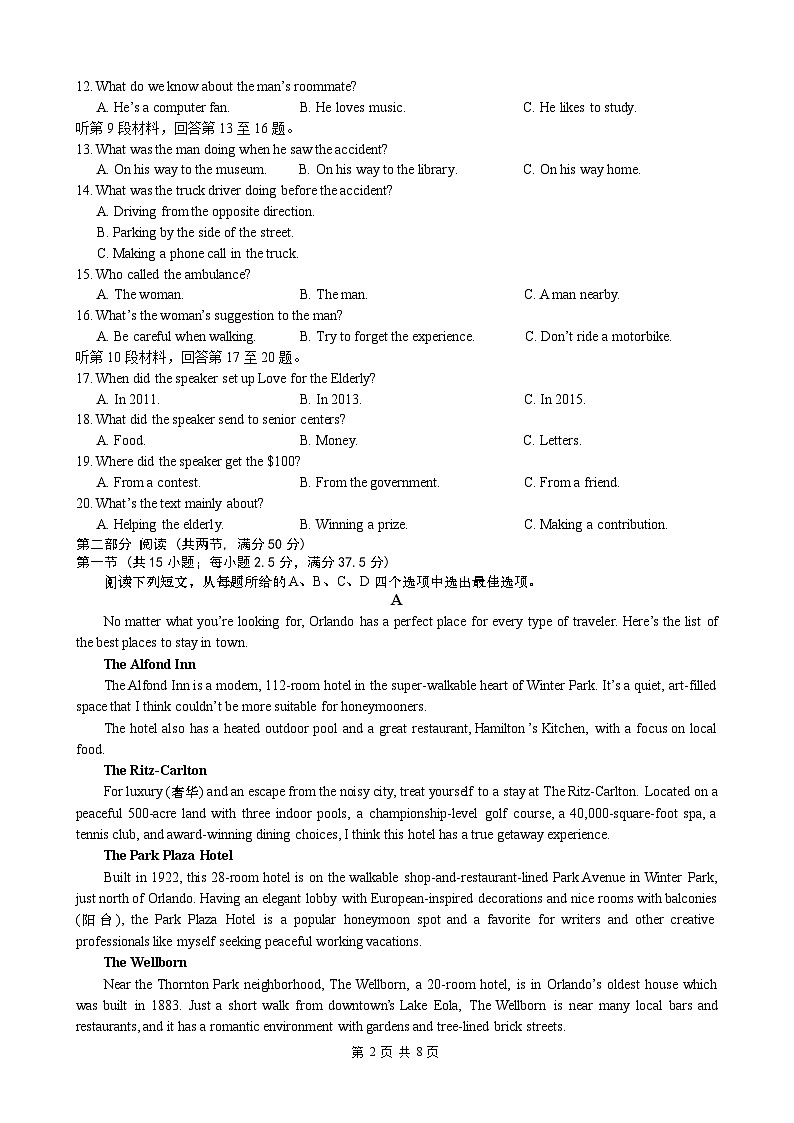 江苏省盐城市大丰区五校2022-2023学年高一下学期期中联考英语试卷word第2页