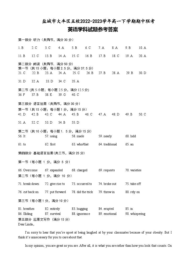 江苏省盐城市大丰区五校2022-2023学年高一下学期期中联考英语参考答案第1页