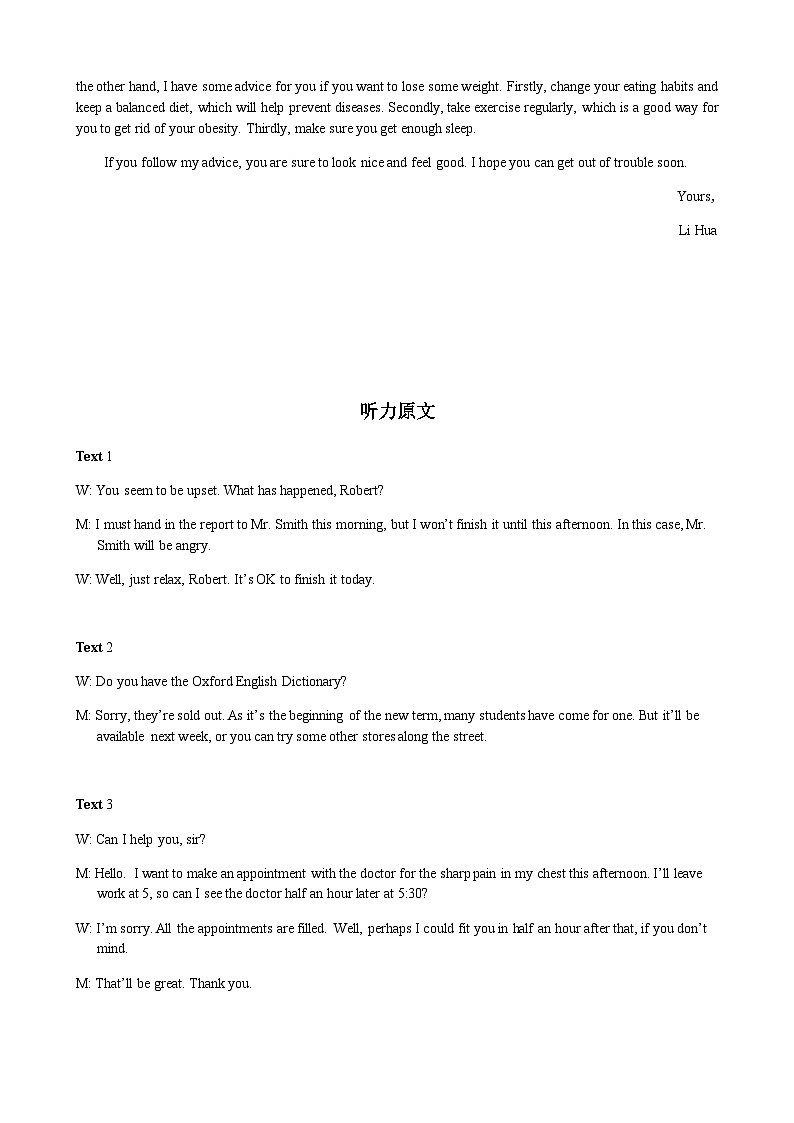 江苏省盐城市大丰区五校2022-2023学年高一下学期期中联考英语参考答案第2页