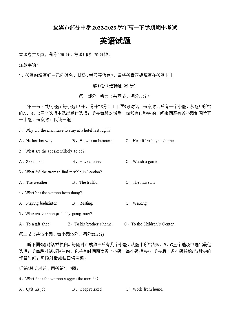四川省宜宾市部分中学2022-2023学年高一下学期期中考试英语试题第1页