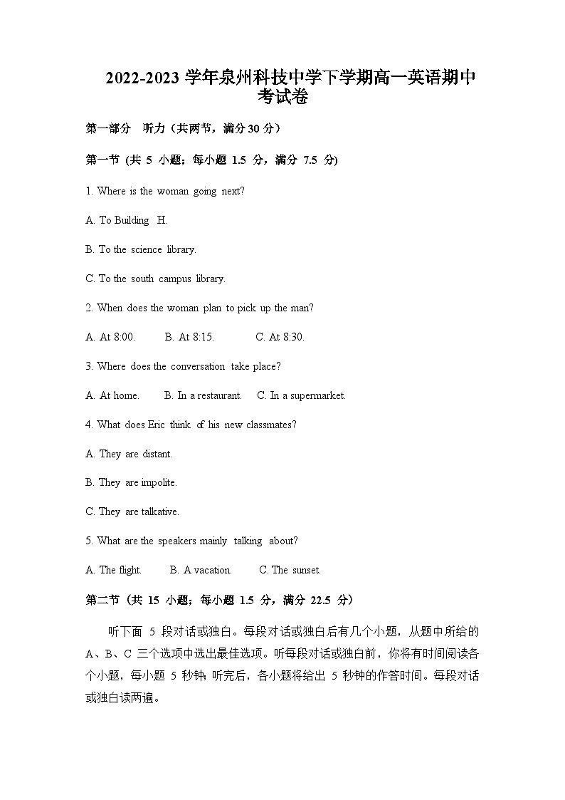 2022-2023学年福建省泉州科技中学高一下学期期中考试英语试题含答案第1页