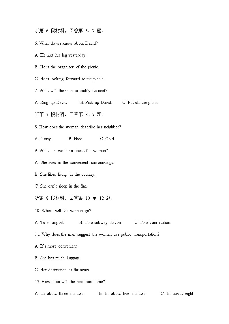 2022-2023学年福建省泉州科技中学高一下学期期中考试英语试题含答案第2页