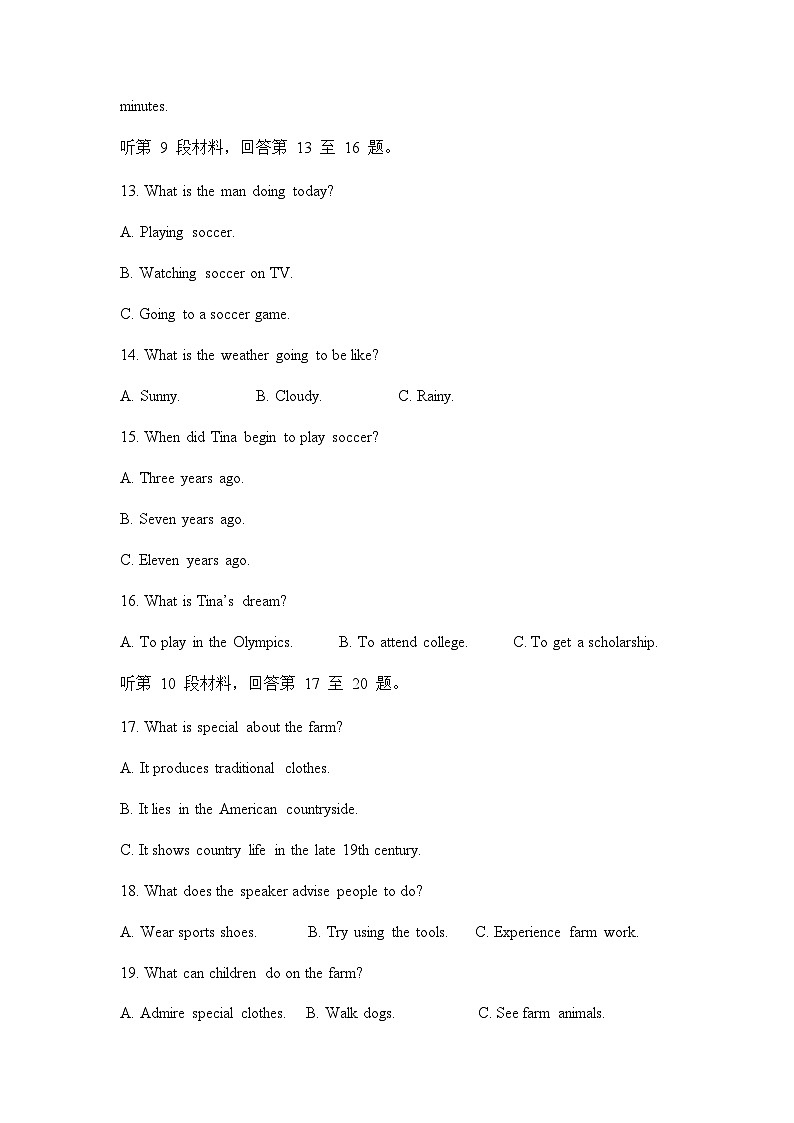 2022-2023学年福建省泉州科技中学高一下学期期中考试英语试题含答案第3页