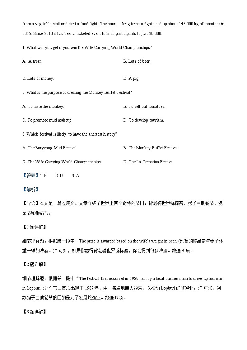 2022-2023学年广东省茂名市电白区高一下学期期中考试英语试题含解析02