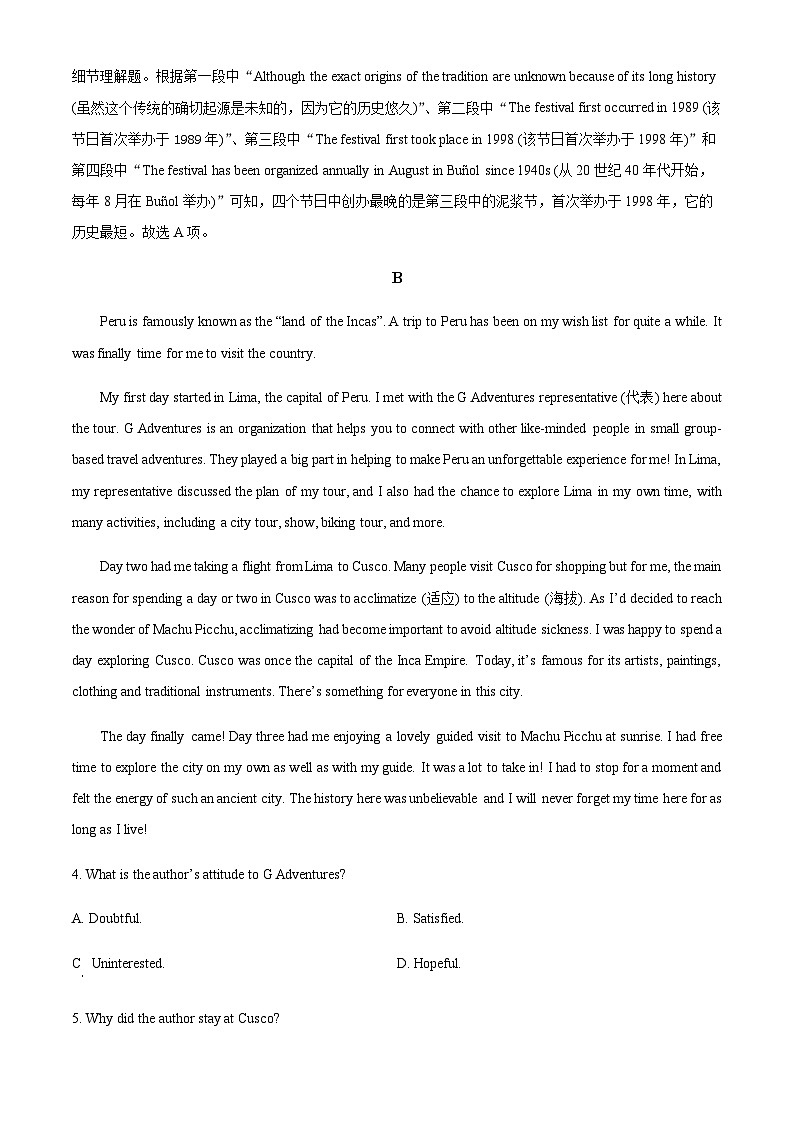 2022-2023学年广东省茂名市电白区高一下学期期中考试英语试题含解析03