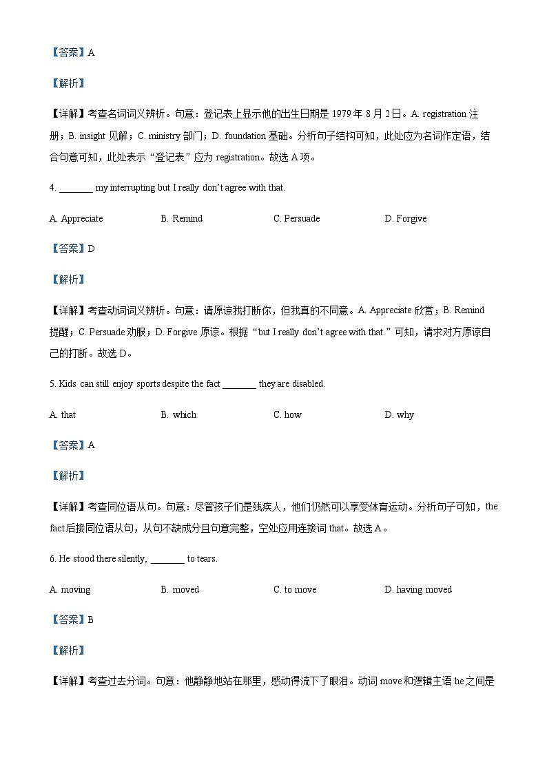 2022-2023学年广东省深圳市第二实验学校、龙城高级中学高一下学期期中联考英语试题含解析02